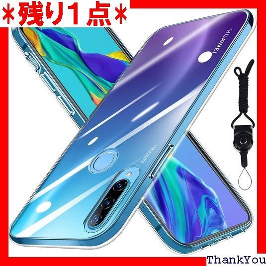 Huawei P30 Lite ケース クリア TPU レス充電対応 衝撃吸収ポケット 柔軟性 透明 人気 透明 115