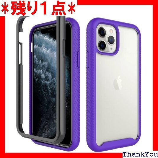 iPhone 11 Proケース Apple iPho 保護 カバー 前後 両面 ケース ワイヤレス充電対応 紫 138