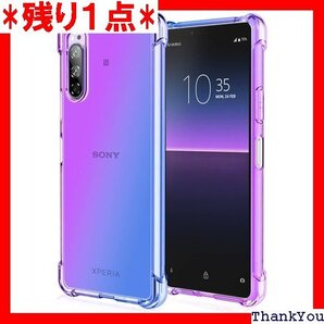 Xperia 5 II ケース クリア TPU SO- 帯カバー Purple Blue HB-62-08-03 169