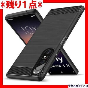 Xperia 1 II ケース 耐衝撃 シリコン 炭素 -51A SOG01 スマートフォンケース 黒 LS-7 183