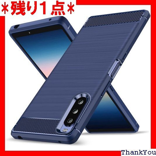 Xperia 10 II ケース 耐衝撃 TPU 炭素 41A SOV43 スマートフォンケース 青 LS-89 266