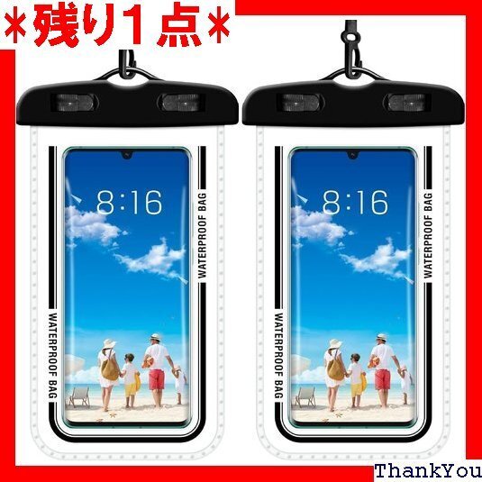 2枚セット 防水ケース スマホ用 IPX8認証 全面ク 7.2インチ以下インチ以下全機種対応 ブラック+ブラック 275