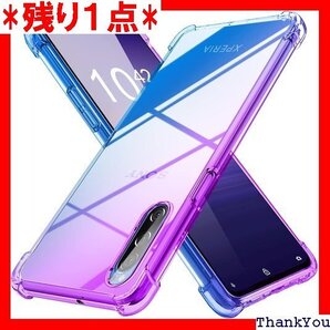 Xperia 5 II ケース クリア 薄型 グラデー II 携帯カバー 紫/ブルー MD-JBK-011-03 316