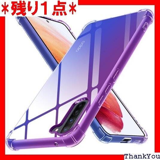 OPPO Reno3 A ケース クリア 耐衝撃 防指 黄変防止 滑り防止 人気 紫+青5-reno-3a-02 398