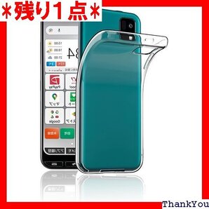 京セラ かんたんスマホ3用の スマホケース A205K め 超軽量 持ちやすい 美しい 黄変防止 クリア カバー 469