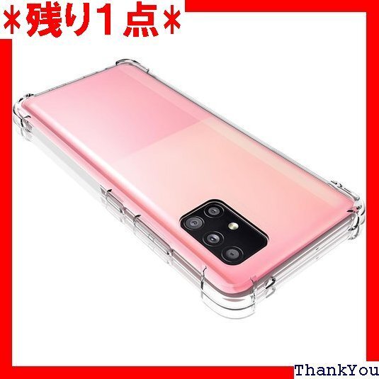 Galaxy A51 5G SCG07ケース 耐衝撃 カバー 携帯カバー 薄型 軽量 case TPU クリア 471