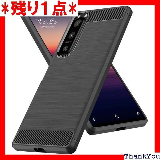 Xperia 5 IV 用ケース 耐衝撃 TPU 薄型 防止 滑り止め 人気 保護カバー ブラック JP4-55 480