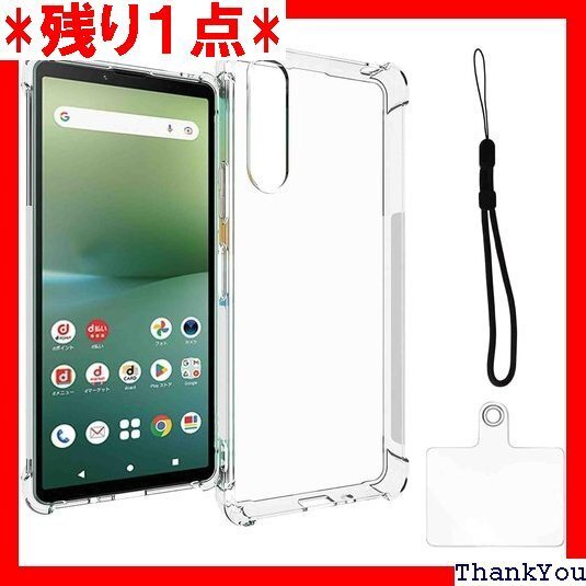 zbseeky Xperia 10 V 用 ケース ク -52D SOG11 用 スマホケース 耐衝撃 衝撃吸収 502