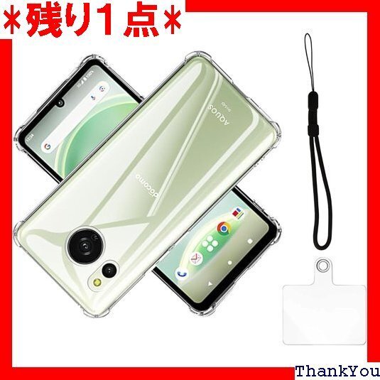 zbseeky AQUOS sense8 用 ケース -54D SHG11 用 スマホケース 耐衝撃 衝撃吸収 505