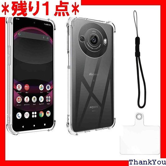 zbseeky AQUOS R8 Pro 用 ケース カバー SH-51D 用 スマホケース 耐衝撃 衝撃吸収 506