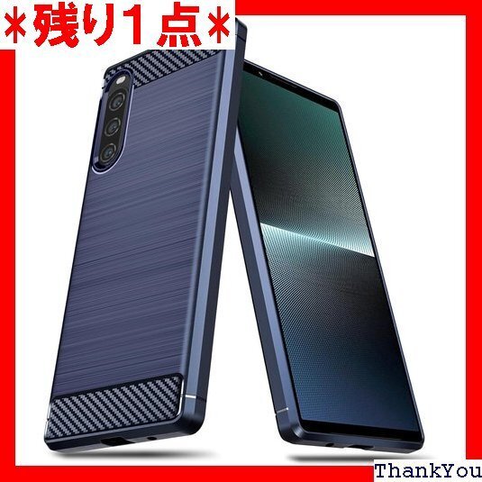Xperia 10 V 用ケース 耐衝撃 シリコン 炭 紋防止 擦り傷防止 人気 携帯カバー 青 ZW76-85 516