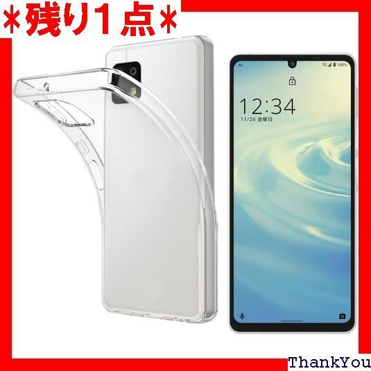 対応AQUOS sense6 SHG07 / SH-5 SHG05全面保護カバー 防水 くなりにくい超薄型 透明 519