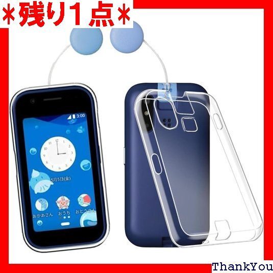 対応Kyocera Mamorino 6 用の ケース 吸収 擦り傷防止 耐衝撃 撥水撥油 衝撃吸収 取付簡単 577