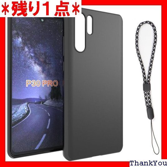 対応 Huawei P30 Pro 用 ケース カバー ス 傷付き防止 超軽量 マット質感 指紋防止 レンズ保護 627