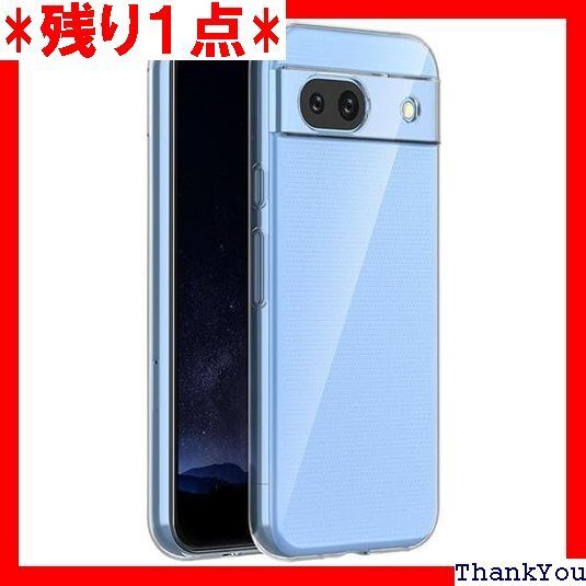 Google Pixel 8a グーグルピクセル8a ソフト 無地 クリアケース スマホケース スマホカバー 665
