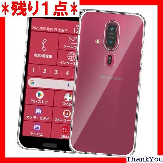 対応 らくらくスマートフォン F-53E 用の ケース 吸収 擦り傷防止 耐衝撃 撥水撥油 衝撃吸収 取付簡単 672