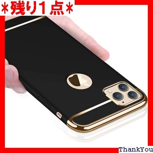 iPhone 11 Pro Max ケース PC 衝撃 擦り傷防止 取り出し易い 携帯カバー 黒 KC38-1 94