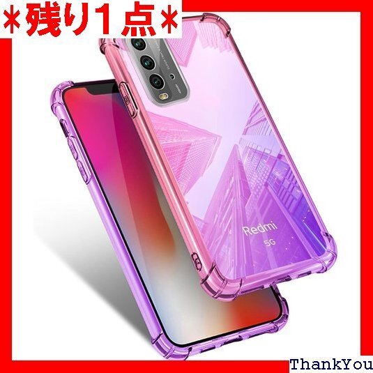Xiaomi Redmi 9T ケース クリア 耐衝撃 ール付き スリム ピンク/紫 MJJ-1044-28-3 142