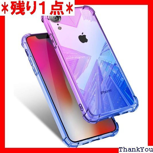 iPhone XR 用 ケースクリア 耐衝撃 薄型 グ ール付き スリム 紫/ブルー MJJ-1044-43-5 159