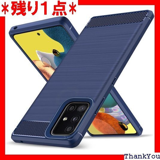 Galaxy A51 5G ケース 耐衝撃 シリコン -54A SCG07 スマートフォンケース 青 LS-2 184