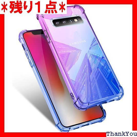 Galaxy S10 ケース クリア 耐衝撃 薄型 グ ール付き スリム 紫/ブルー MJJ-1044-31-6 193