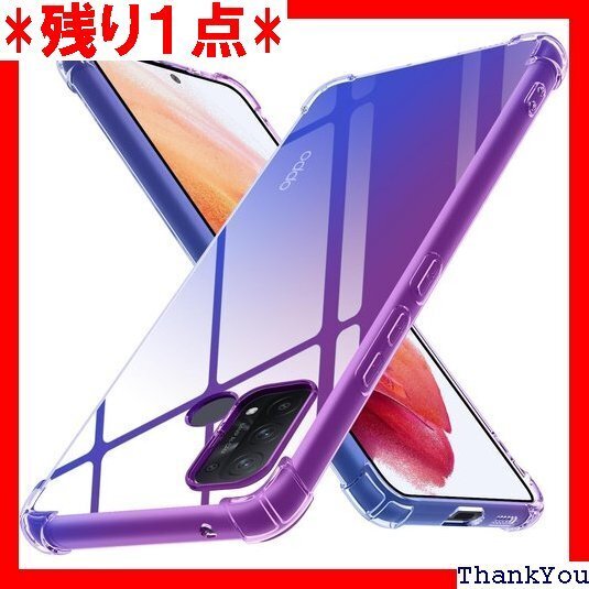 OPPO Reno5 A ケース クリア 耐衝撃 防指 変防止 滑り防止 人気 紫+青 5-reno-5a-02 364