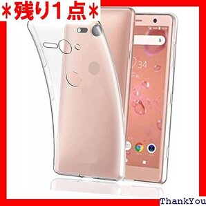 対応Xperia XZ2 pact/SO-05K用のケ O-05K全面保護カバー 防水 くなりにくい超薄型 透明 457