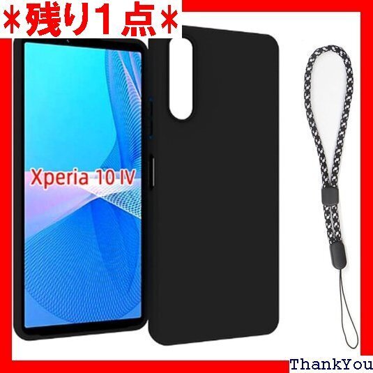 対応 Xperia 10 IV 5G SO-52C S ス 傷付き防止 超軽量 マット質感 指紋防止 レンズ保護 536