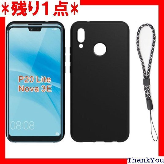 対応 Huawei P20 Lite HWV32 No ス 傷付き防止 超軽量 マット質感 指紋防止 レンズ保護 537