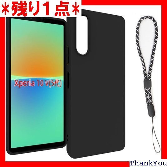 対応 Xperia 10 V SO-52D SOG11 ス 傷付き防止 超軽量 マット質感 指紋防止 レンズ保護 546