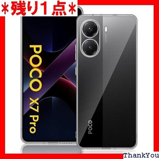 FOR Xiaomi POCO X7 Pro 5G T OCO X7 Pro 5G 全面保護防水黄色くなりにくい 591
