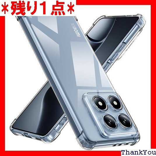 Xiaomi 14T 用ケース シリコン クリア グラ ラップホール付き 人気 携帯カバー 透明 MZ73-69 593