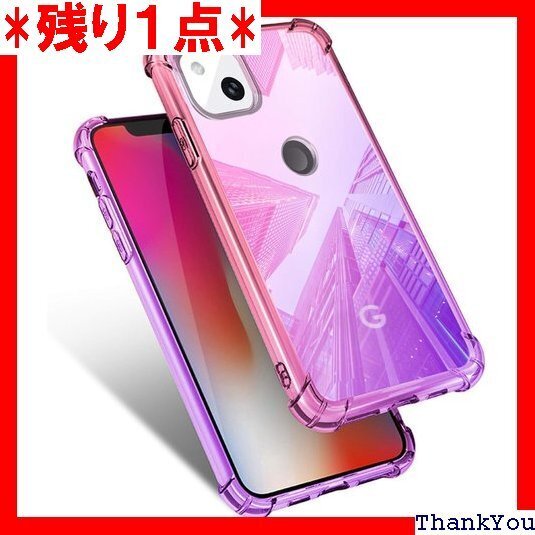 Google Pixel 4A ケース クリア 耐衝撃 ール付き スリム ピンク/紫 MJJ-1044-21-3 67