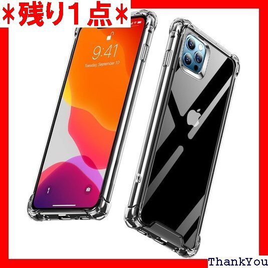 iPhone 12 Pro 用 ケース 透明 衝撃吸収 携帯カバー ス 人気 透明 RP27-JD-12P-TM 69