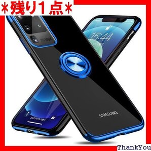 Galaxy S20 Ultra ケース リング付き 護カバー サムスン カバー 青 W-YXZH-18-04 75