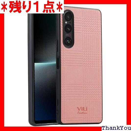 ViLi TH Xperia 1 Ⅴ SO-51D S 付ケース サーモン ピンク CXP1Ⅴ-VL-TH-PK 409