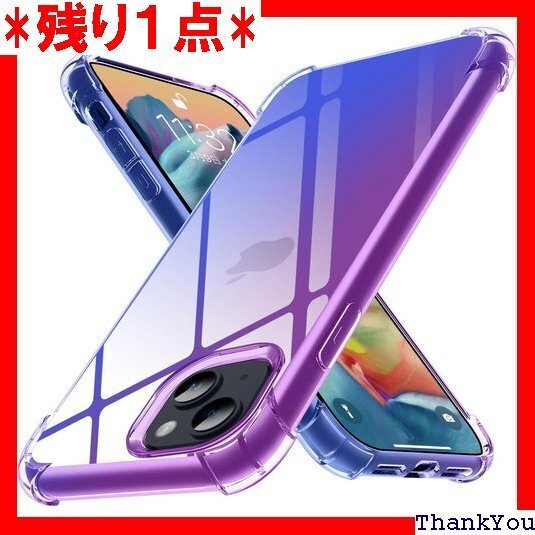 iPhone 15 用 ケース クリア 耐衝撃 防指紋 薄型 黄変防止 滑り防止 人気 紫+青5-ip15-02 421