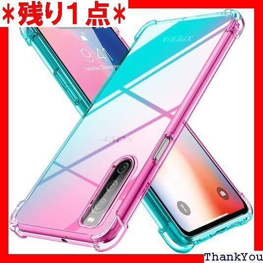 Xperia 10 IV ケース クリア 薄型 グラデ 携帯カバー ピンク/グリーン MD-JBK-017-02 326