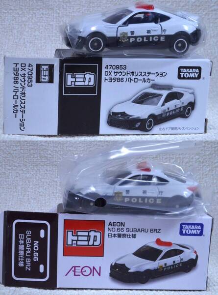 送料無料 非売品トミカ 絶版トヨタ86 パトロールカー警視庁86パトカー 絶版No.66 SUBARU BRZ 日本警察仕様 イオンオリジナル