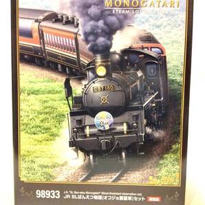 未開封品 トミックス|(N) 98933 JR SLばんえつ物語(オコジョ展望車) セット【限定】