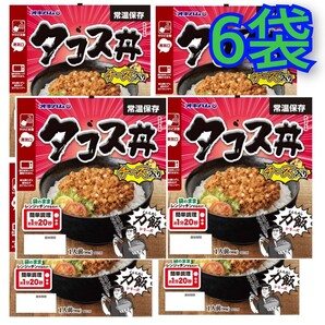 力飯(くんちめし)タコス丼 90g×6袋 オキハム レンチン レトルト 沖縄料理 沖縄お土産 送料無料