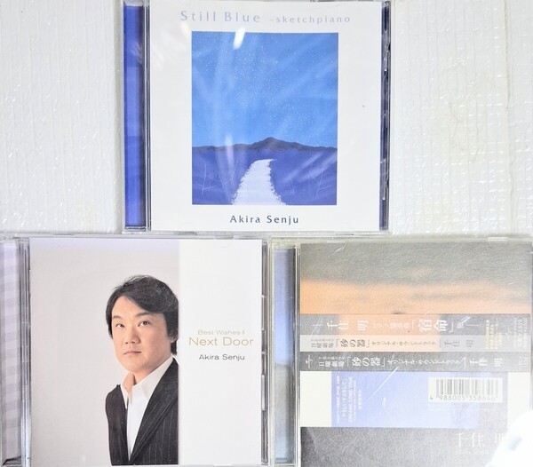 Still Blue & Next Door 千住明 CD アルバム