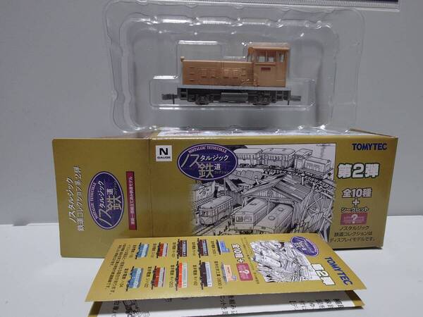 TOMYTEC トミーテック 鉄コレ ノスタルジック鉄道コレクション 第2弾 富井化学工業 DB30 2