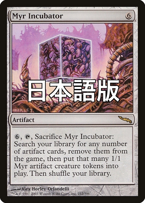 mtg ミラディン　まとめ売り 買取相場一覧】MtG｜【MRD】ミラディンのカード一覧【Cardshop