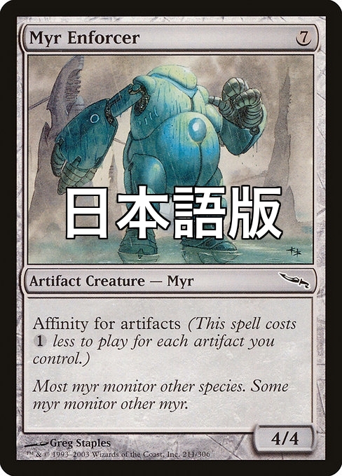 ミラディン MTGの値段と価格推移は？｜12件の売買データから