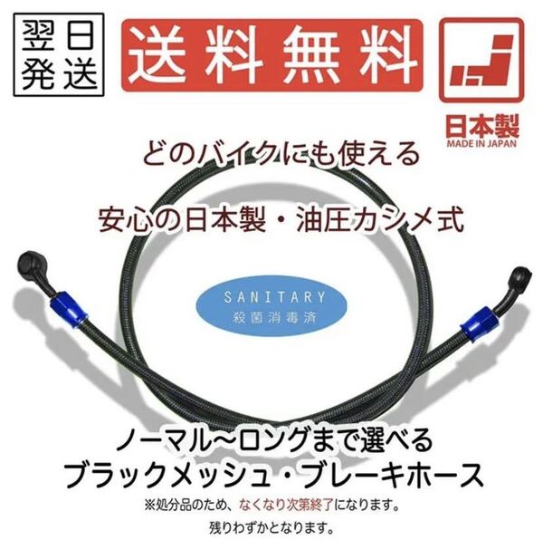 ジェイド250 ブレーキホース メッシュホース ねじれ防止 ステン スモーク レッド クリア フロント 汎用