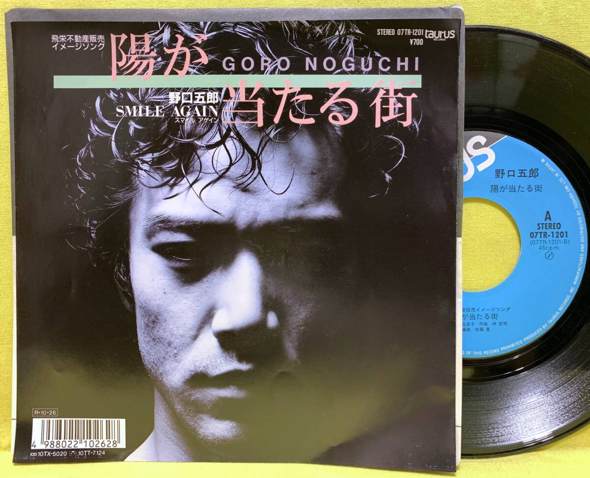 Yahoo!オークション -「野口五郎 レコード」の落札相場・落札価格