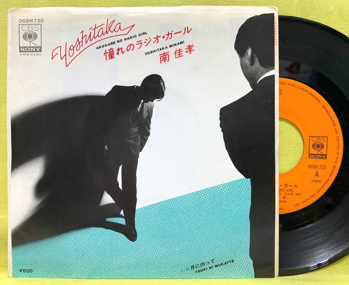 南佳孝 - Yoshitaka Minami : Montage (LP/USED/EX--) - マザー