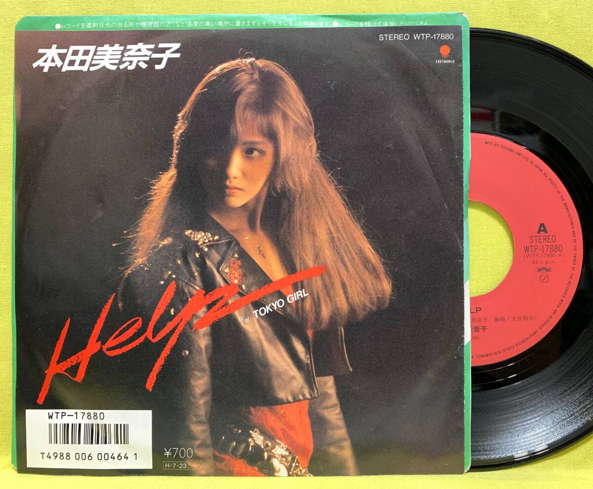 2025年最新】Yahoo!オークション -本田美奈子 help(音楽)の中古