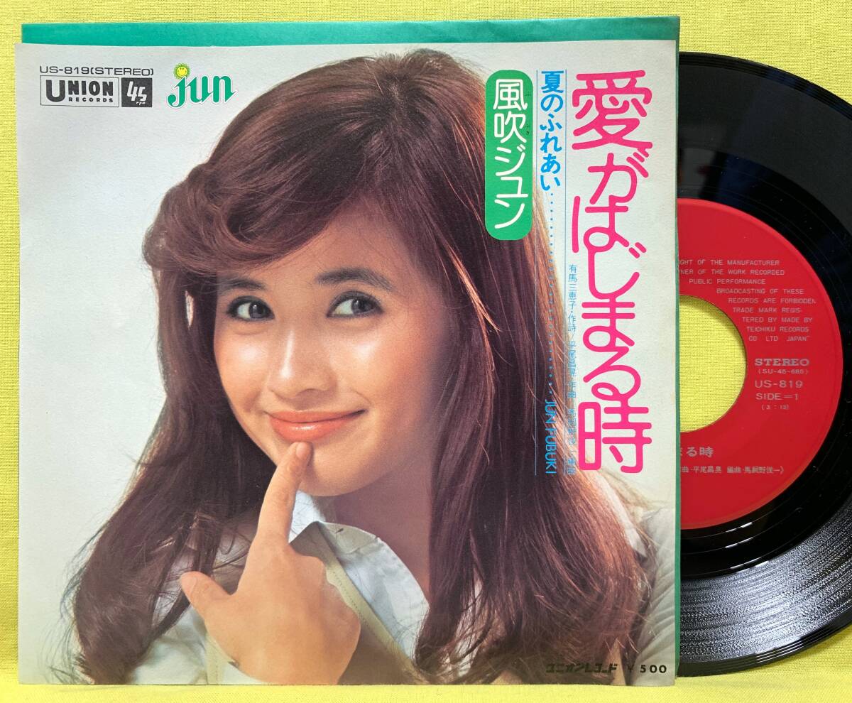 2025年最新】Yahoo!オークション -#風吹ジュンの中古品・新品